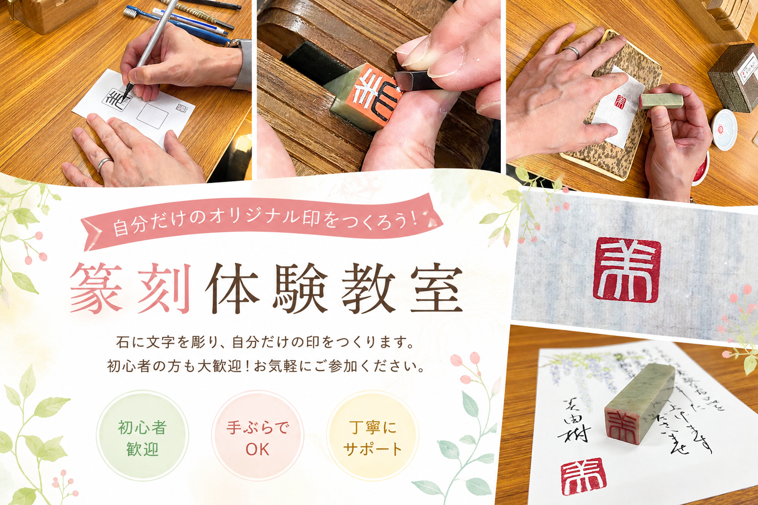 東京都で実印を販売しております！